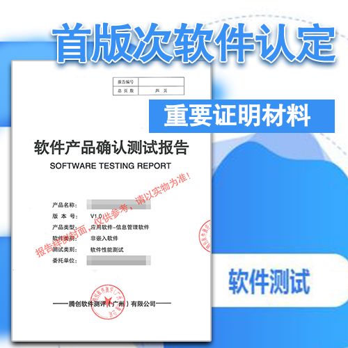 南京首版次軟件產(chǎn)品申報(bào)要求解析——基礎(chǔ)軟件服務(wù)篇